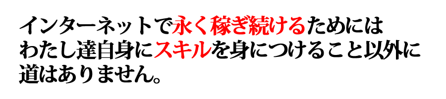 IBA インターネットビジネスアカデミー